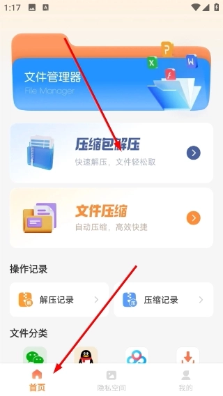 手机解压助手最新版下载