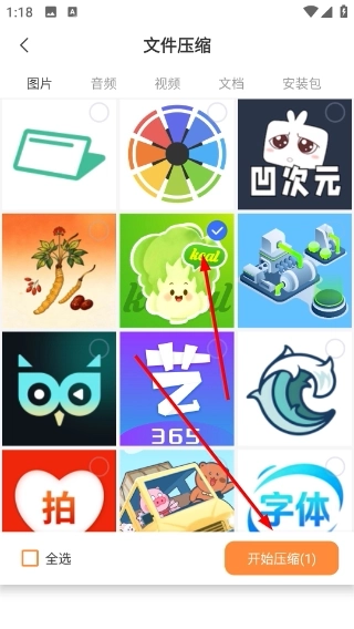 手机解压助手最新版下载