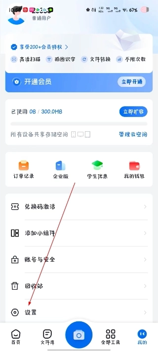 转转大师app下载