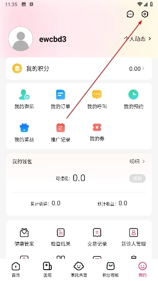 孕健康最新下载
