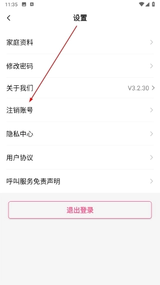 孕健康最新下载