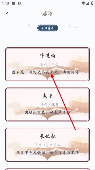 新编赞美诗中文版下载