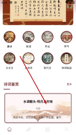 新编赞美诗中文版下载