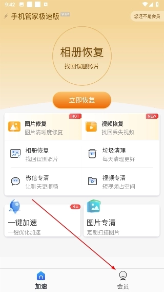 安狗狗管家手机版下载