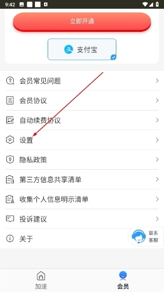 安狗狗管家手机版下载
