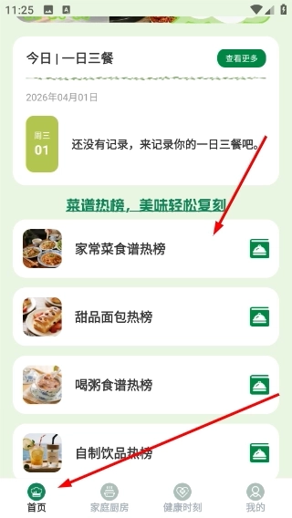 馋猫寻味免费下载