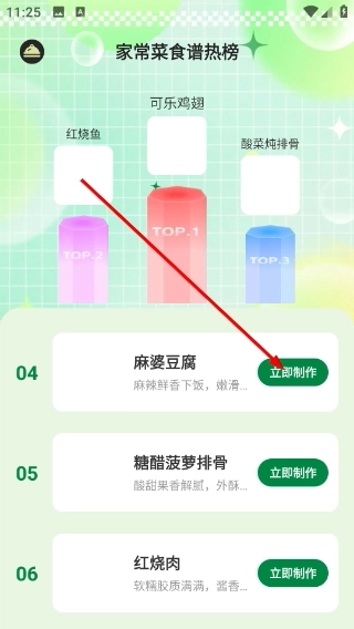 馋猫寻味免费下载
