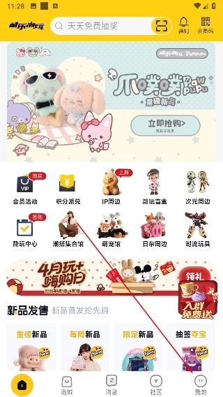 酷乐潮玩安装下载