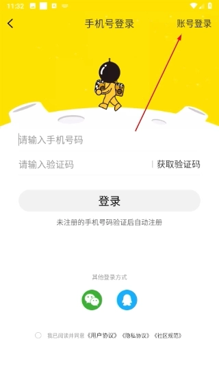 酷乐潮玩安装下载