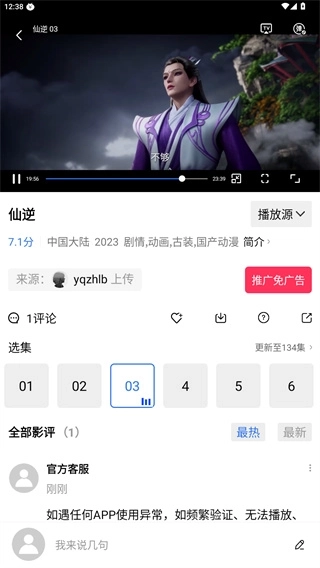抢先视频无广告免费追剧软件最新下载