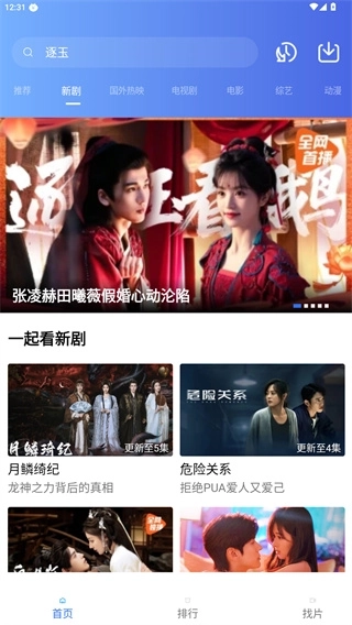 抢先视频无广告免费追剧软件最新下载