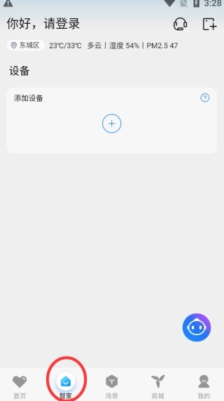 海尔空调遥控器软件下载