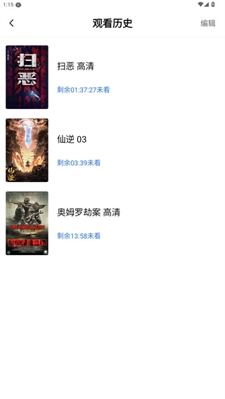 抢先视频免广告官网版下载