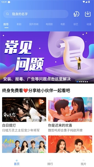 抢先视频免广告官网版下载