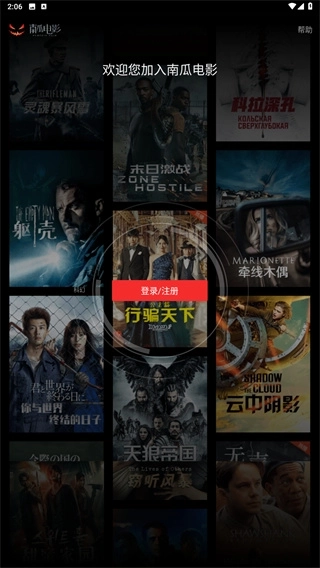 南瓜电影安卓下载