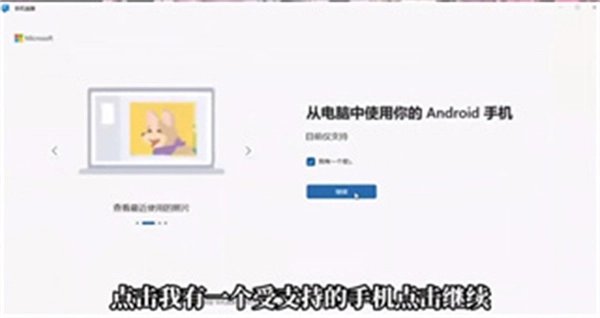 连接至Windowsapp下载