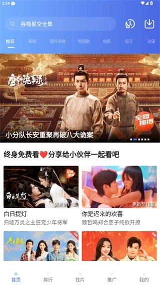 蜗牛视频追剧最新版app下载