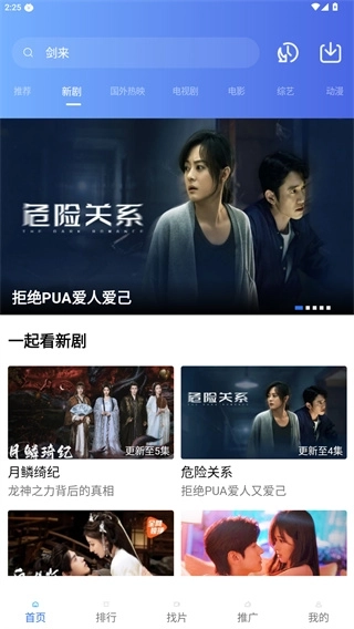 蜗牛视频追剧最新版app下载