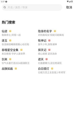 蜗牛视频免费追剧安装正式版下载