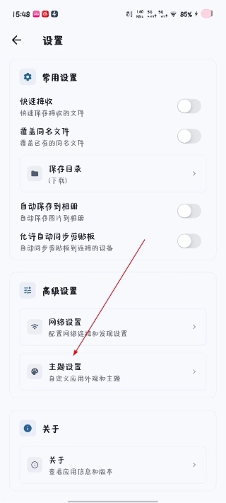 闪电藤手机下载