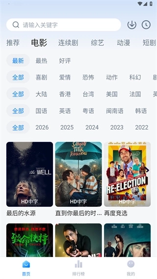 新大师兄影视安装安卓中文版下载