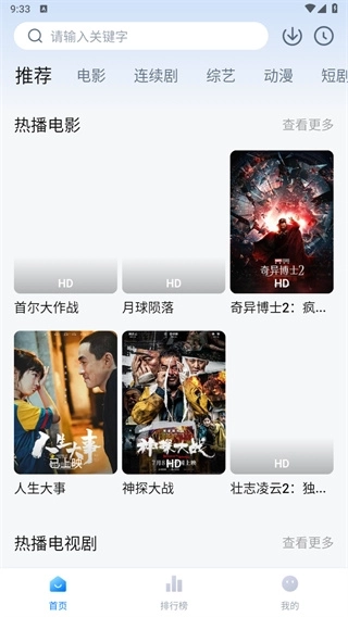新大师兄影视安装安卓中文版下载