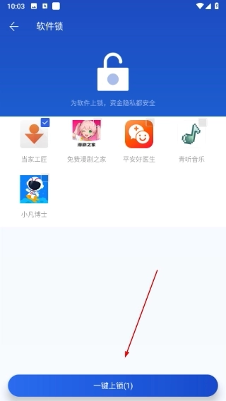 百度手机卫士软件下载
