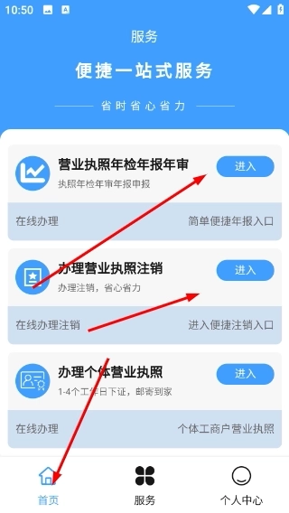 个体户年报安装下载