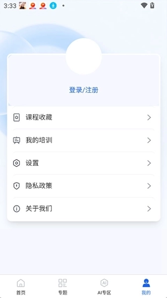 智慧高教正版