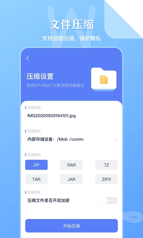 文件管理传输正版