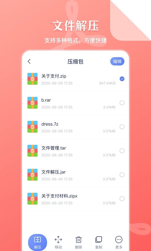 文件管理传输正版