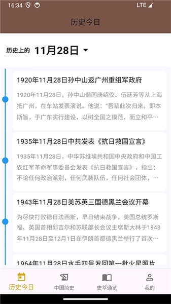 史记手机版