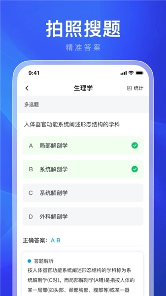违章学法减分3
