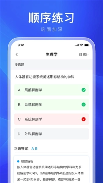 违章学法减分4