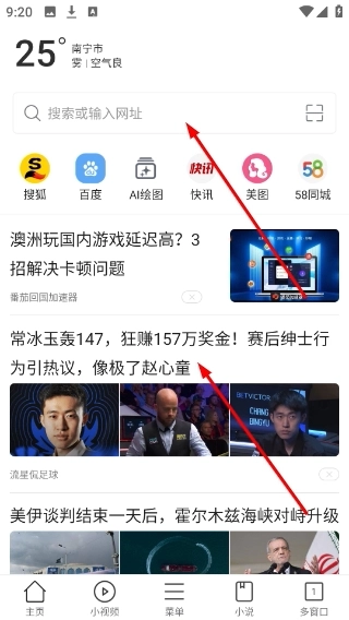 黑鲨浏览器老版手机下载