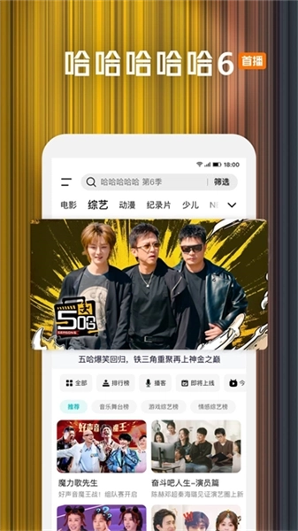 腾讯视频华为客户端