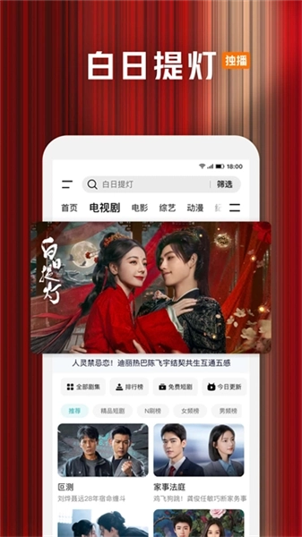 腾讯视频华为客户端