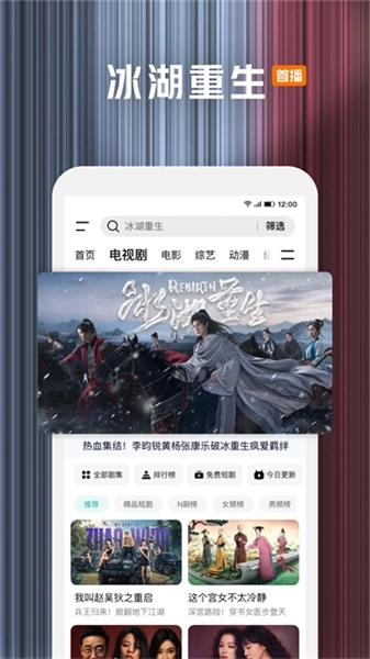 腾讯视频华为客户端