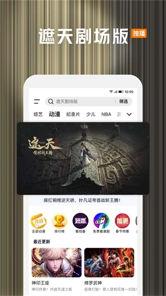 腾讯视频华为客户端