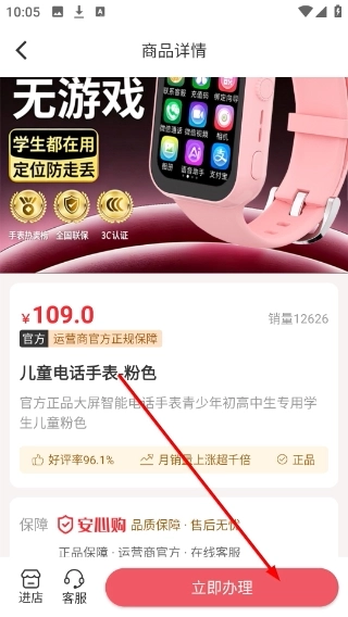 优格通信正版安卓下载
