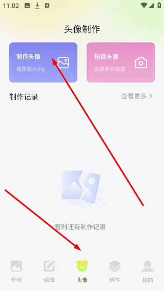主题箱最新版免费下载