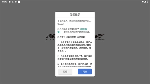 兰州大学中文版下载
