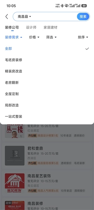 住小帮最新下载