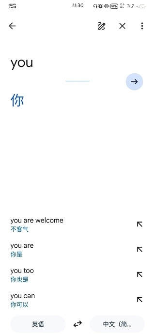 谷歌翻译正式版安装下载