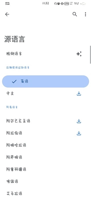 谷歌翻译正式版安装下载