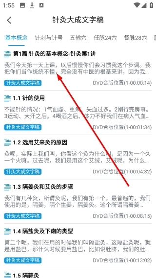 人纪求真最新下载