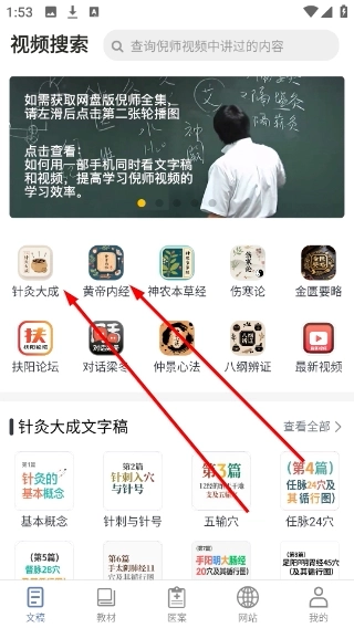 人纪求真最新下载