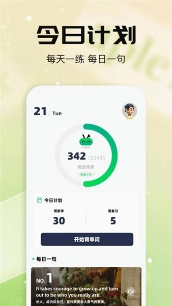 默默单词完整版下载