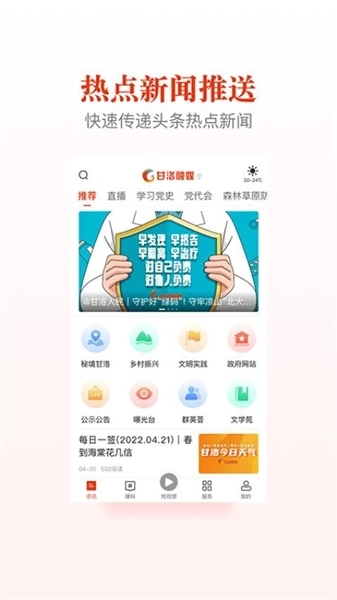 甘洛融媒1