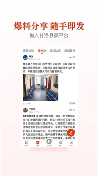甘洛融媒3